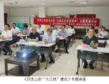 中共四川省教育科学研究院第二支部与攀枝花市教科所党总支联合开展党建活动