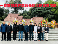 传承红色基因 筑牢党性根基——第一党支部开展缅怀革命先烈主题党日
